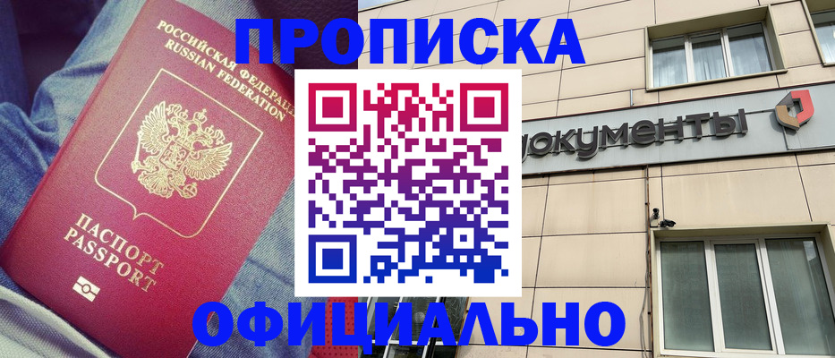 временная регистрация госуслуги в Нижнеудинске