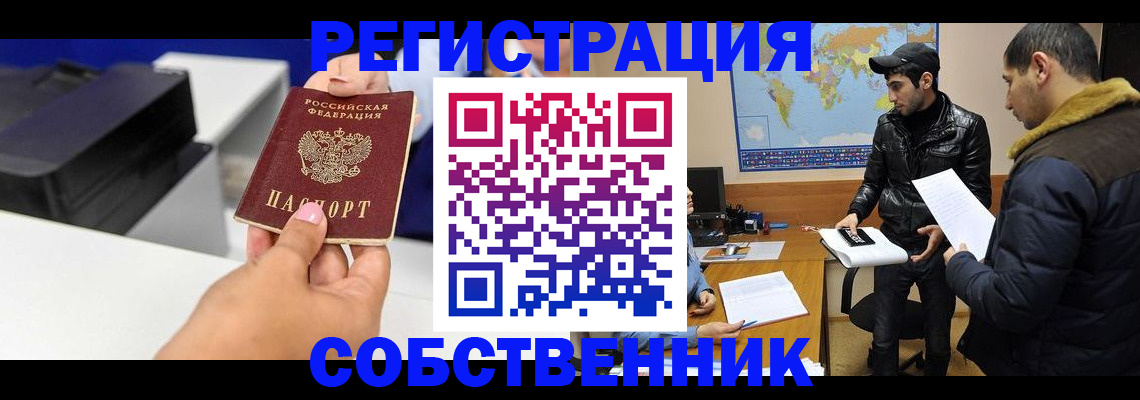 временная регистрация законно в Нижнеудинске