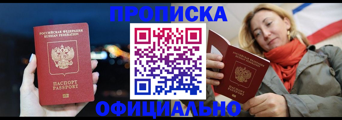 прописка иностранных граждан в Нижнеудинске