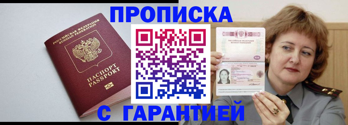 прописка для школы в Нижнеудинске