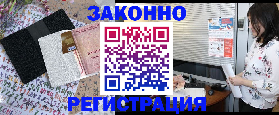 временная регистрация для школы в Нижнеудинске