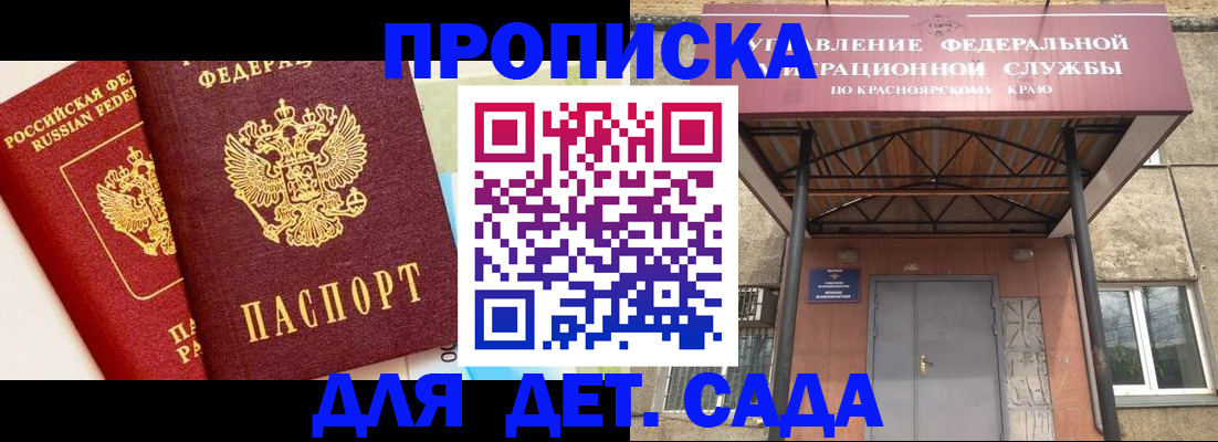 прописка от собственника в Нижнеудинске