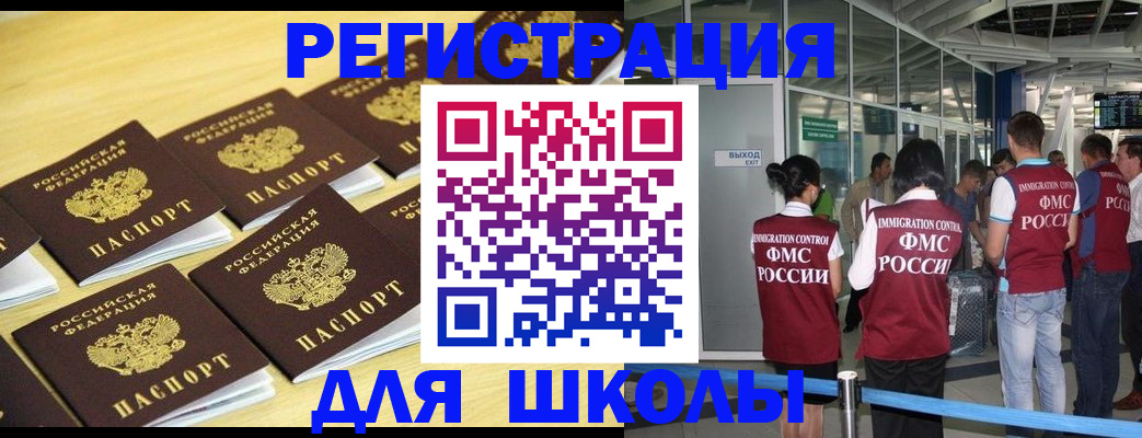 временная регистрация в квартире в Нижнеудинске