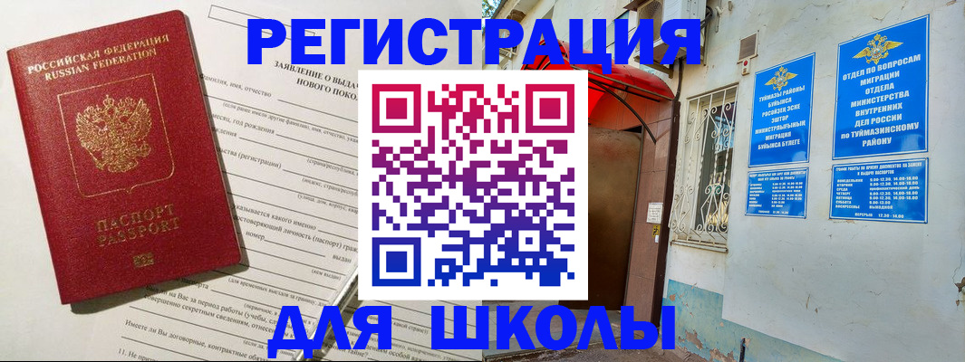 временная регистрация купить в Нижнеудинске