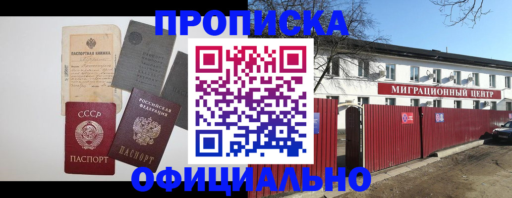 прописка паспорт в Нижнеудинске